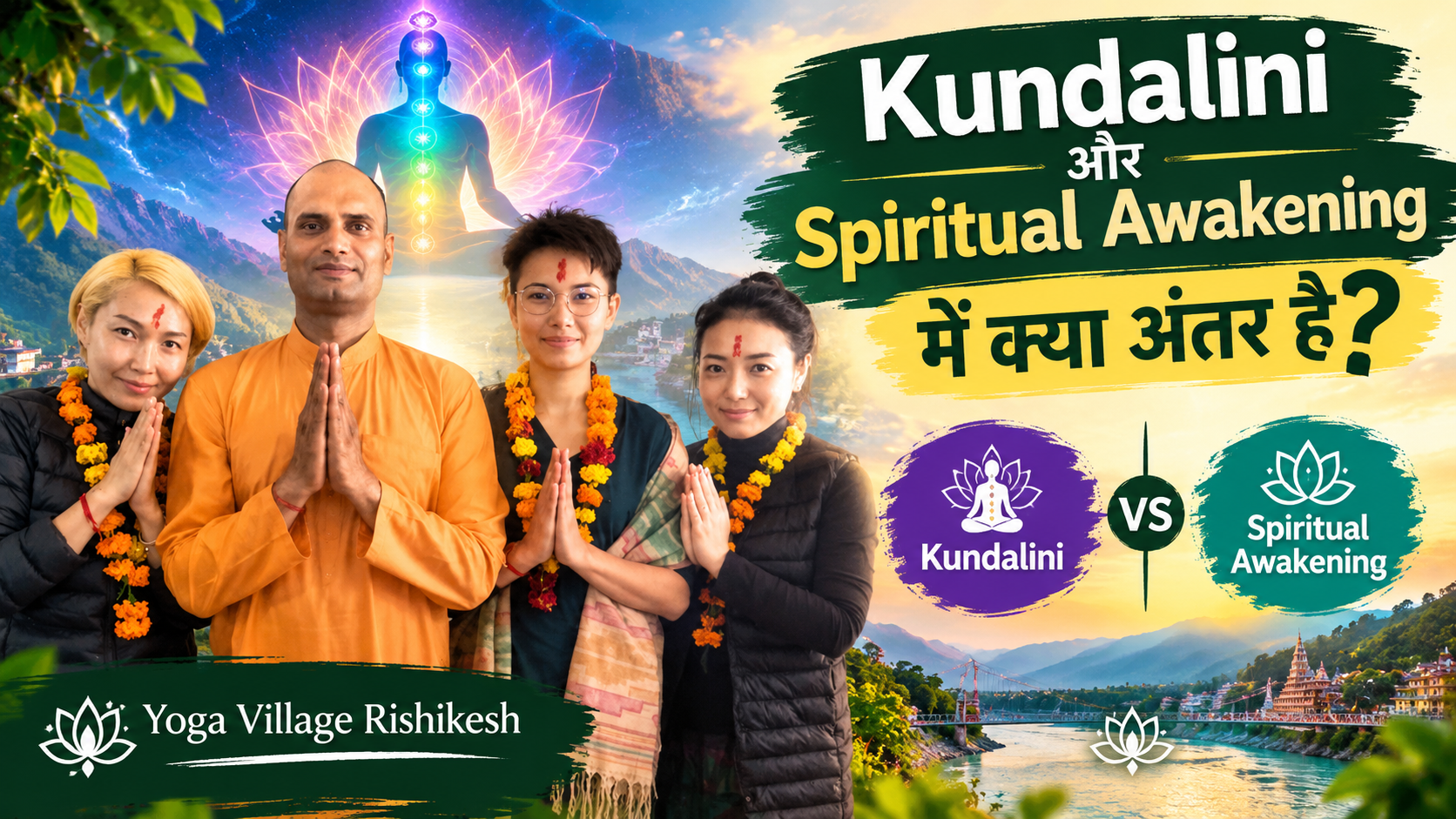 Kundalini aur Spiritual Awakening Mein Kya Difference Hai?